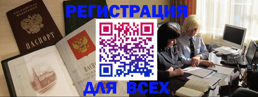 временная регистрация законно в Сегеже